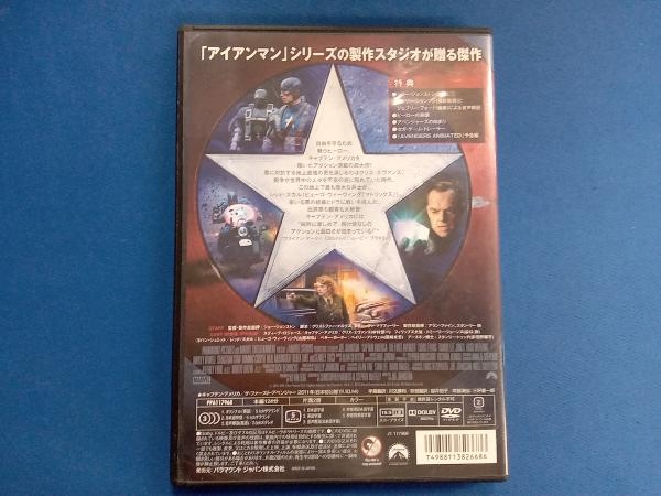 DVD キャプテン・アメリカ/ザ・ファースト・アベンジャー_画像2