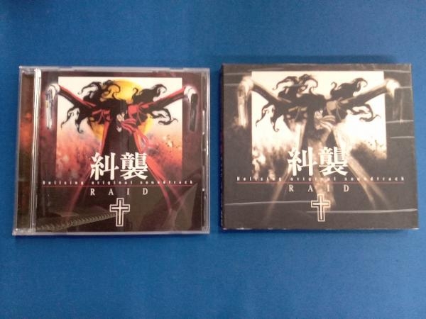 (アニメーション) CD Hellsing sound track_画像1