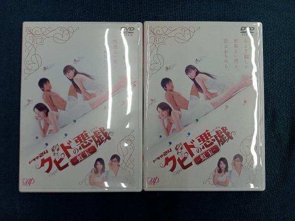 DVD クピドの悪戯 虹玉 DVD-BOX_画像6