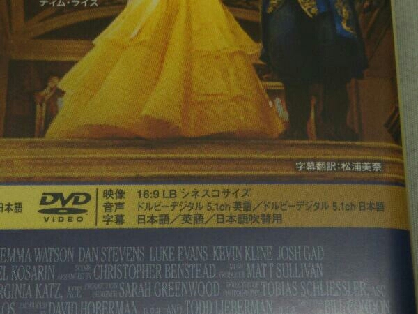 美女と野獣 BEAUTY AND THE BEAST MovieNEX [ブルーレイ+DVDセット](Blu-ray Disc)_画像6