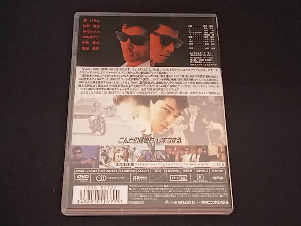 (舘ひろし) DVD またまたあぶない刑事_画像2