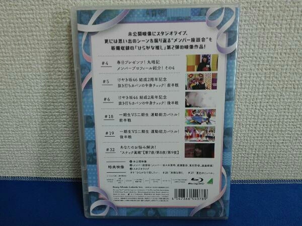  common ....~ Saitama . spring day . raw .. angry waves ... compilation (.. Miho )(Blu-ray Disc)
