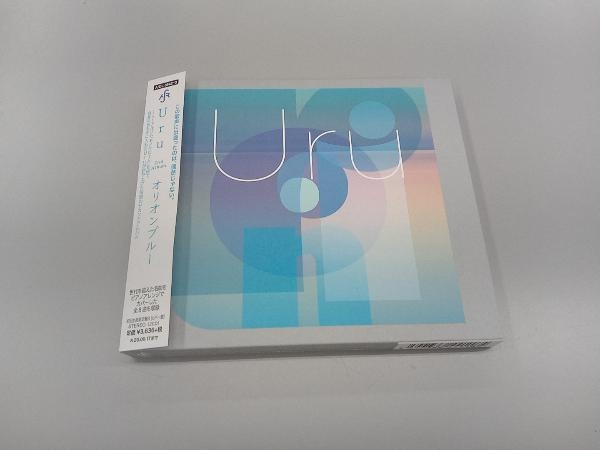Uru CD オリオンブルー(初回生産限定カバー盤)_画像1