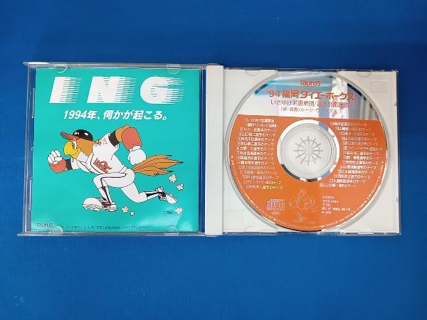 ホーク・ウィングス CD ホークウイングス/'94福岡ダイエーホークス_画像3
