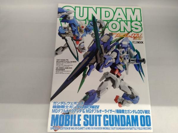 GUNDAM WEAPONS 機動戦士ガンダム00編Ⅳ ホビージャパン_画像1