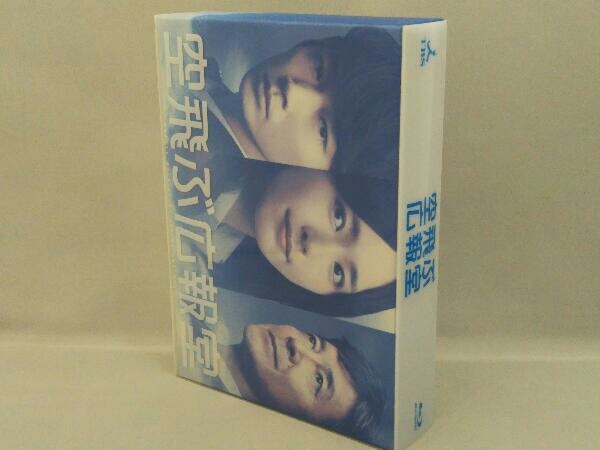 空飛ぶ広報室 Blu-ray BOX(Blu-ray Disc)_画像3