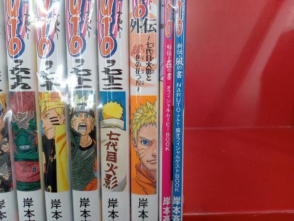 NARUTO-ナルト- 全巻セット 岸本斉史 他3冊付き_画像3