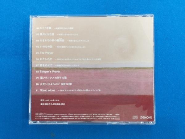 麻衣 with リトルキャロル CD Beautiful Harmony_画像2