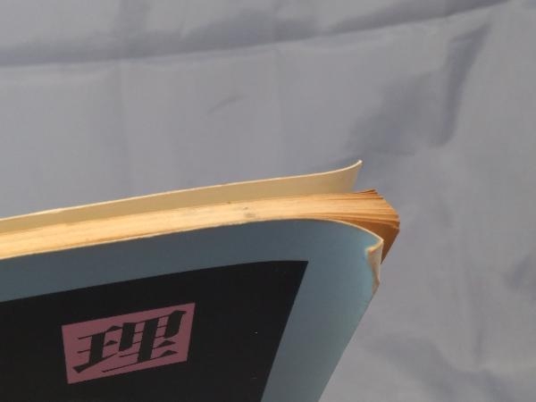100%正規品 楽譜】飯島真理「ピアノ KIMONO セシールの雨傘」※焼け STEREO ジャパニーズポップス