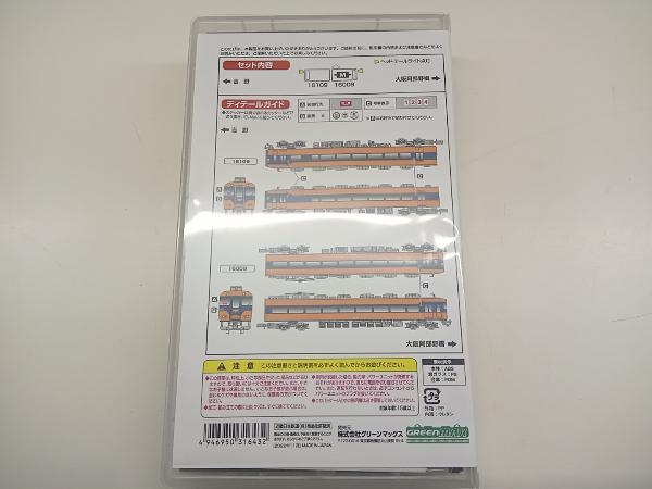 Ｎゲージ GREENMAX 31643 近鉄16000系(喫煙室付き・旧塗装)2両編成セット(動力付き) グリーンマックスの画像2