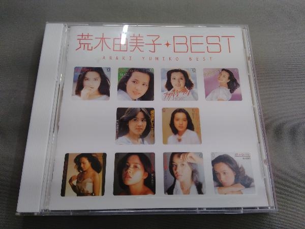 荒木由美子 CD 荒木由美子ベスト_画像1