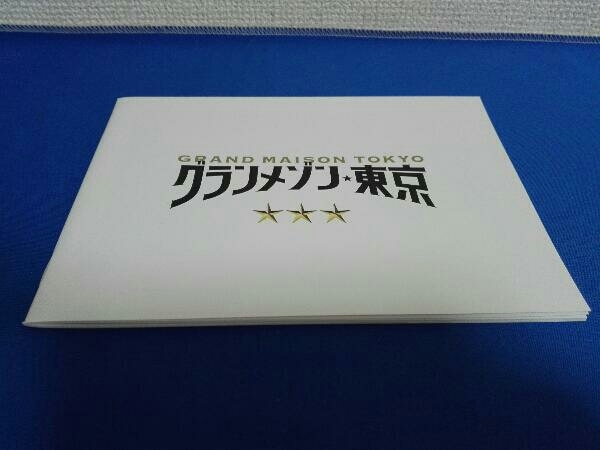 DVD グランメゾン東京 DVD-BOX DVD グランメゾン東京 DVD-BOX