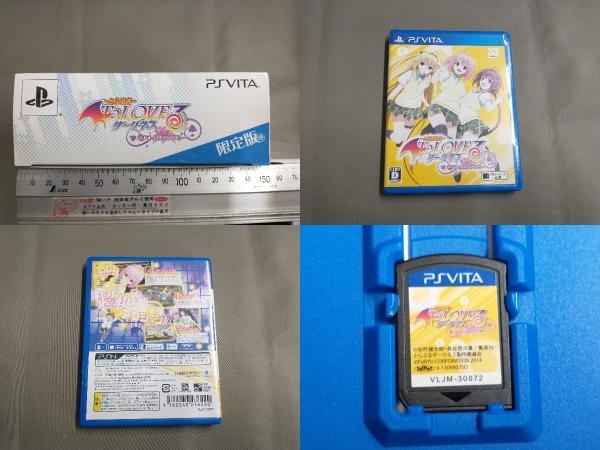 PSVITA ToLOVEる‐とらぶる‐ ダークネス バトルエクスタシー ＜限定版＞_画像3