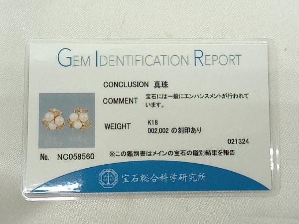 【K18】真珠 パール ピアス ダイヤモンド 0.02ct 5g 金 貴金属 ゴールド アクセサリー レディース 中古_画像8