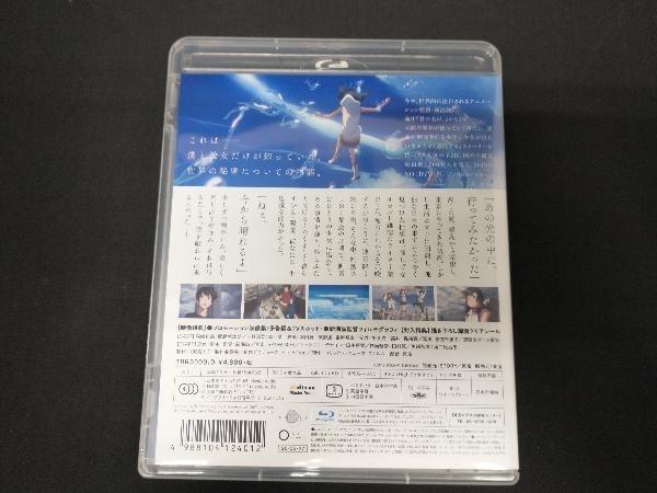 「天気の子」Blu-ray スタンダード・エディション(通常版)(Blu-ray Disc)_画像2