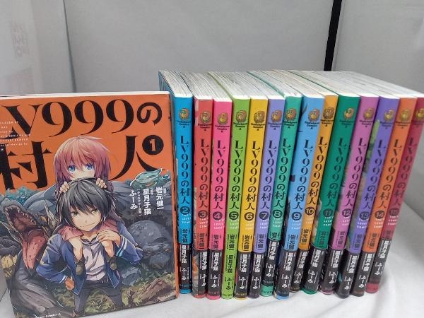【 初版多数! 全巻帯付き!! 】和田ラヂヲ8冊セット 1 15巻セット 全巻初版 帯付き多数 LV999の村人 岩本健一 角川