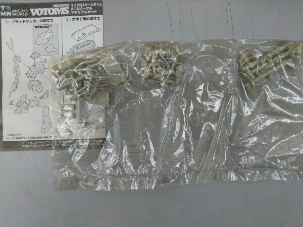  Junk TAKARA Armored Trooper Votoms 1/144 micro scale Bottoms AT& vehicle material set 