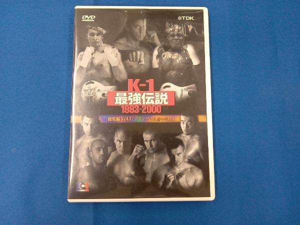 DVD K-1 最強伝説1993-2000総集編(1)~グランプリ王者の軌跡~_画像1