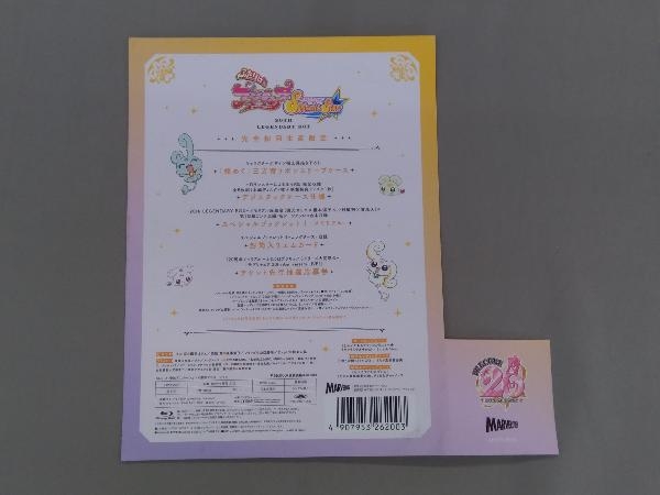 帯あり ふたりはプリキュア Splash☆Star ~20th LEGENDARY BOX~(Blu-ray Disc)_画像10