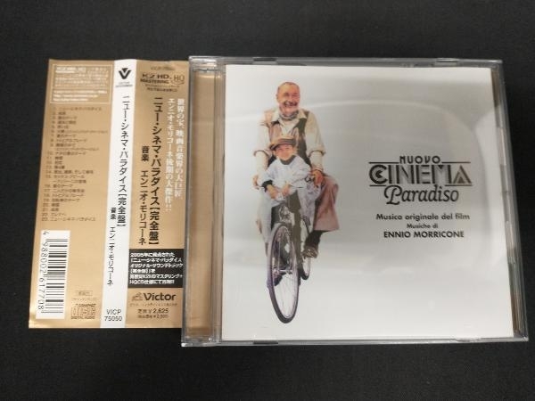 (オリジナル・サウンドトラック) CD ニュー・シネマ・パラダイス オリジナル・サウンドトラック(完全盤)(HQCD)_画像1