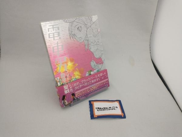 DVD 電車男DELUXE~最後の聖戦~_画像1