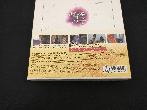 イニョン王妃の男 Blu-ray BOXI(Blu-ray Disc)_画像2