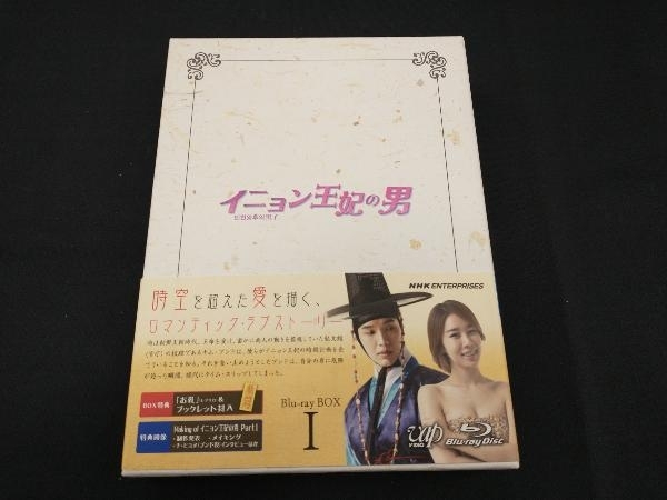 イニョン王妃の男 Blu-ray BOXI(Blu-ray Disc)_画像1