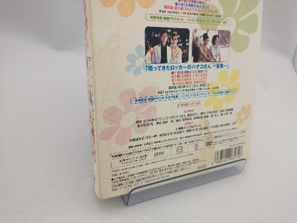 DVD ロッカーのハナコさん ツイン・パック_画像4
