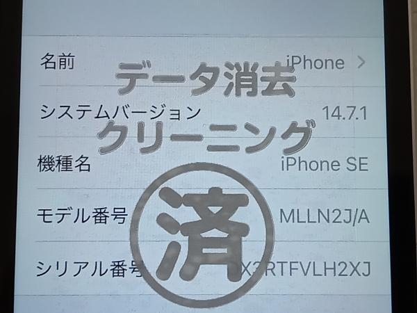 【ジャンク】 MLLN2J/A iPhone SE 16GB スペースグレイ au_画像5