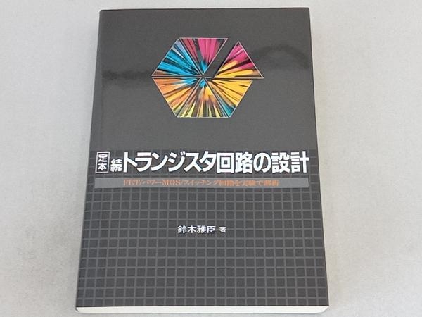 .книга@. транзистор схема. проект Suzuki ..