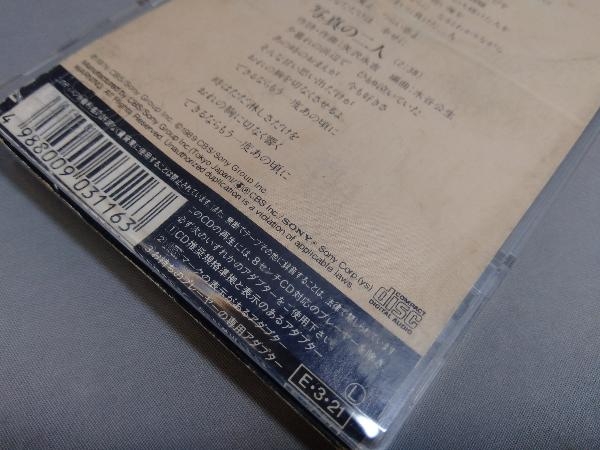 矢沢永吉 CD 【8cm】ひき潮_画像8