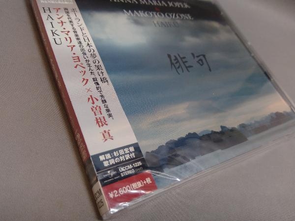 （未開封）アンナ・マリア・ヨペック×小曽根真 CD HAIKU(SHM-CD)_画像4
