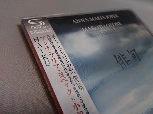 （未開封）アンナ・マリア・ヨペック×小曽根真 CD HAIKU(SHM-CD)_画像3