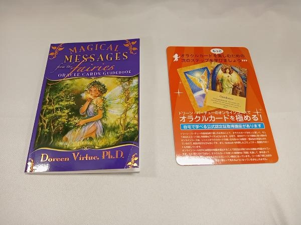 マジカルフェアリーオラクルカード 新装版 MAGICAL MESSAGES FROM THE FAIRIES ORACLE CARDS_画像5