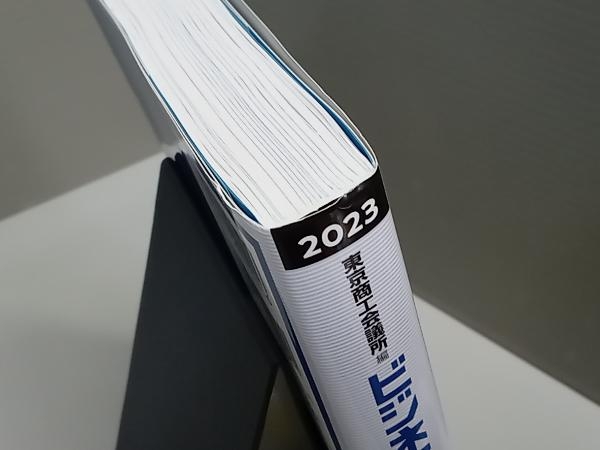 ビジネス実務法務検定試験 2級 公式テキスト(2023年度版) 東京商工会議所_画像2