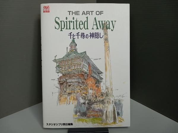 THE ART OF Sprited Away 千と千尋の神隠し スタジオジブリの画像1
