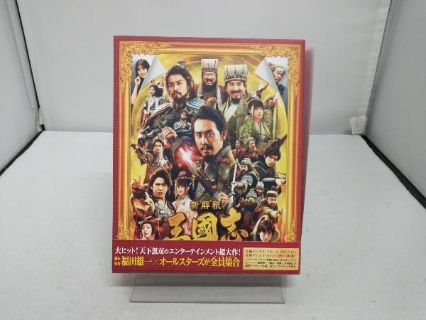 映画『新解釈・三國志』(豪華版)(Blu-ray Disc+DVD)_画像1