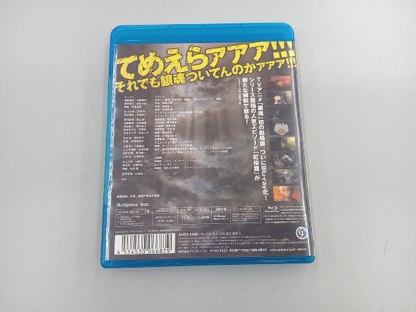 劇場版 銀魂 新訳紅桜篇(Blu-ray Disc)_画像2