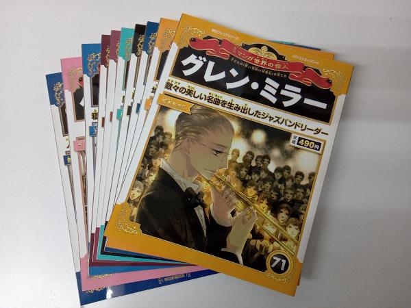 朝日ジュニアシリーズ 週刊マンガ世界の偉人 全巻セット_画像9