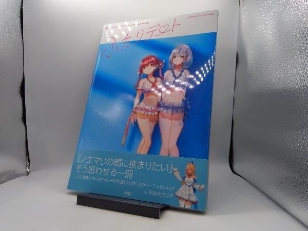 白銀ノエル&宝鐘マリン 1st PHOTO BOOK ふたりデート LIMITED EDITION 白銀ノエル_画像1