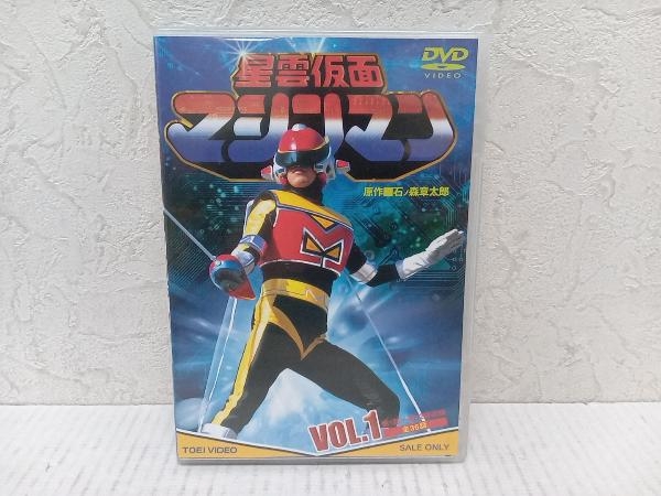 DVD 星雲仮面マシンマン VOL.1_画像1