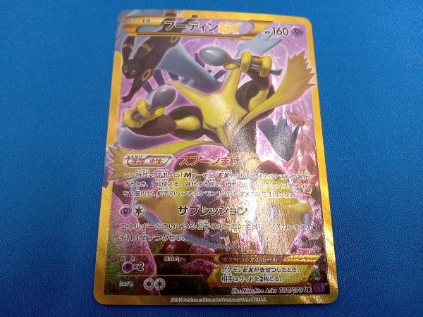 6182円 ジャンク ポケモンカード フーディンEX 088/078 UR ※裏面 6182円 ジャンク ポケモンカード フーディンEX 088/078 UR ※裏面