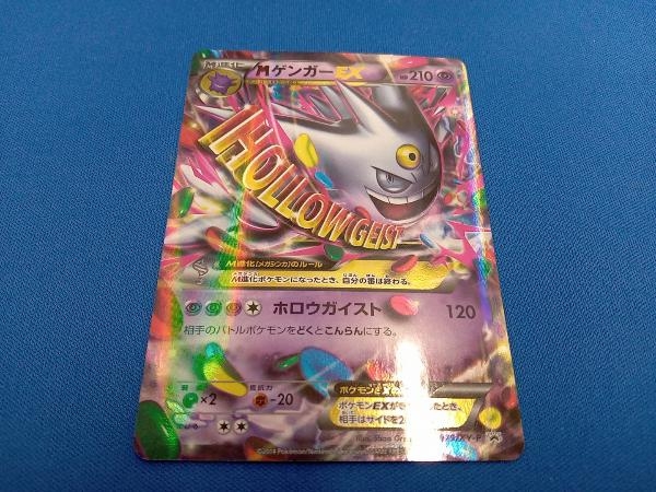 ジャンク ポケモンカード　MゲンガーEX 078/XY-P ※裏面枠ダメージ有り_画像1