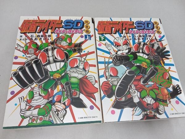 Yahoo!オークション - 完結セット 全巻初版 仮面ライダーSD マイティ Yahoo!オークション - 完結セット 全巻初版 仮面ライダーSD マイティ