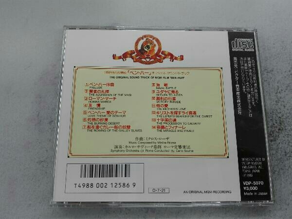 MGMスタジオ・オーケストラ CD 「ベン・ハー」オリジナル・サウンドトラック_画像2