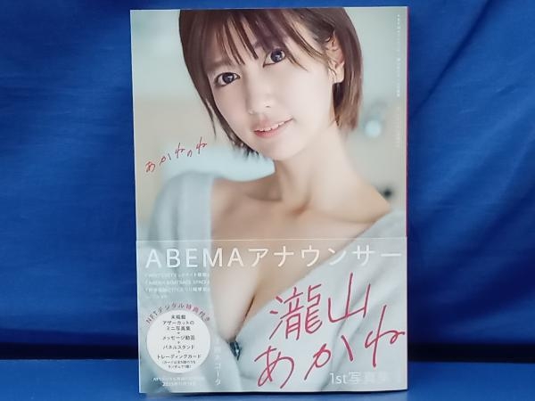 鴨111 ABEMAアナウンサー 瀧山あかね 1st写真集 あかねのね 宝島社_画像1