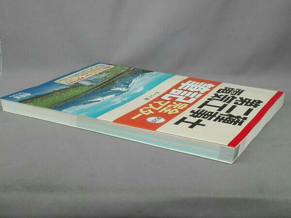 第二種電気工事士 筆記完全マスター 第2版 オーム社_画像3