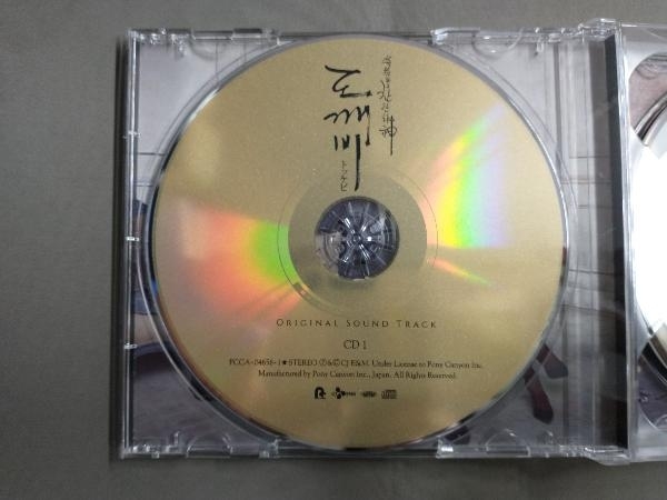 帯あり (オリジナル・サウンドトラック) CD 「トッケビ~君がくれた愛しい日々~」オリジナルサウンドトラック(DVD付)の画像3