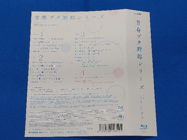 青春ブタ野郎シリーズ Season1 Blu-ray Disc BOX(完全生産限定盤)(Blu-ray Disc)_画像3