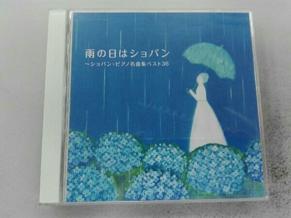 (オムニバス) CD 雨の日はショパン ~ショパン・ピアノ名曲集ベスト36(2CD)_画像1
